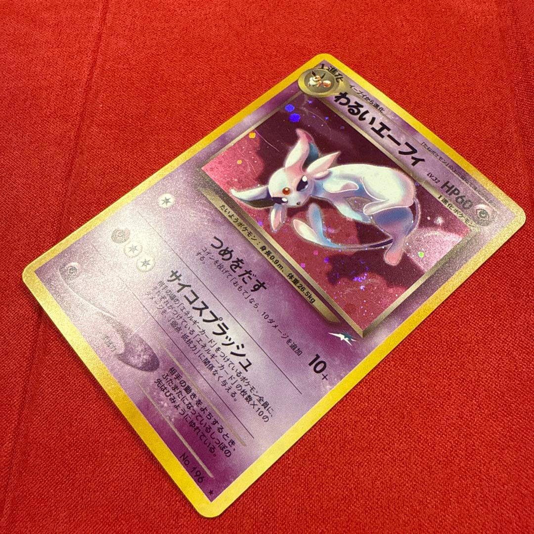 【特価】【高騰中】【旧裏】ポケモンカード　わるいエーフィ　#196★