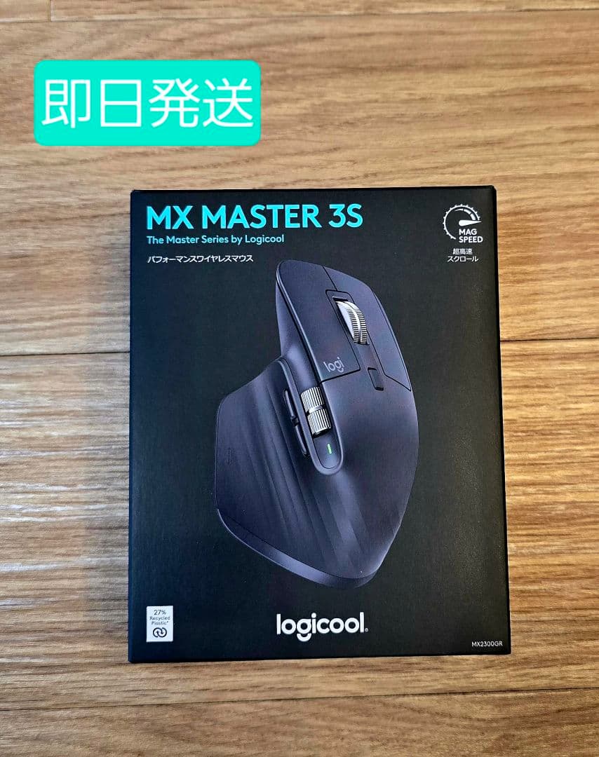 logicool MX MASTER 3S 新品、未使用、未開封　10台