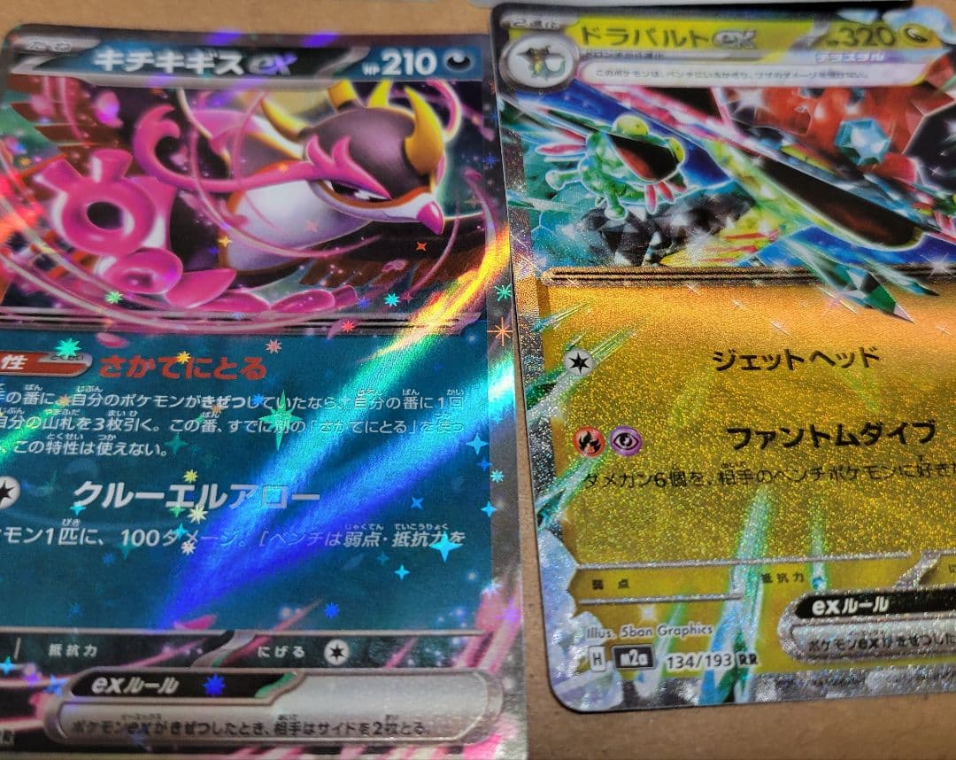 メガジガルデ　メガディアンシー他 セット