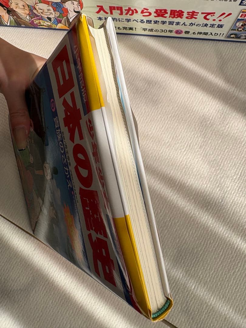 全巻セット 日本の歴史 小学館