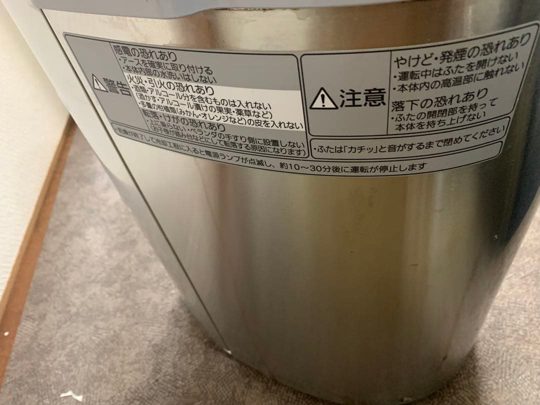 Panasonic 家庭用生ごみ処理機 MS-N53