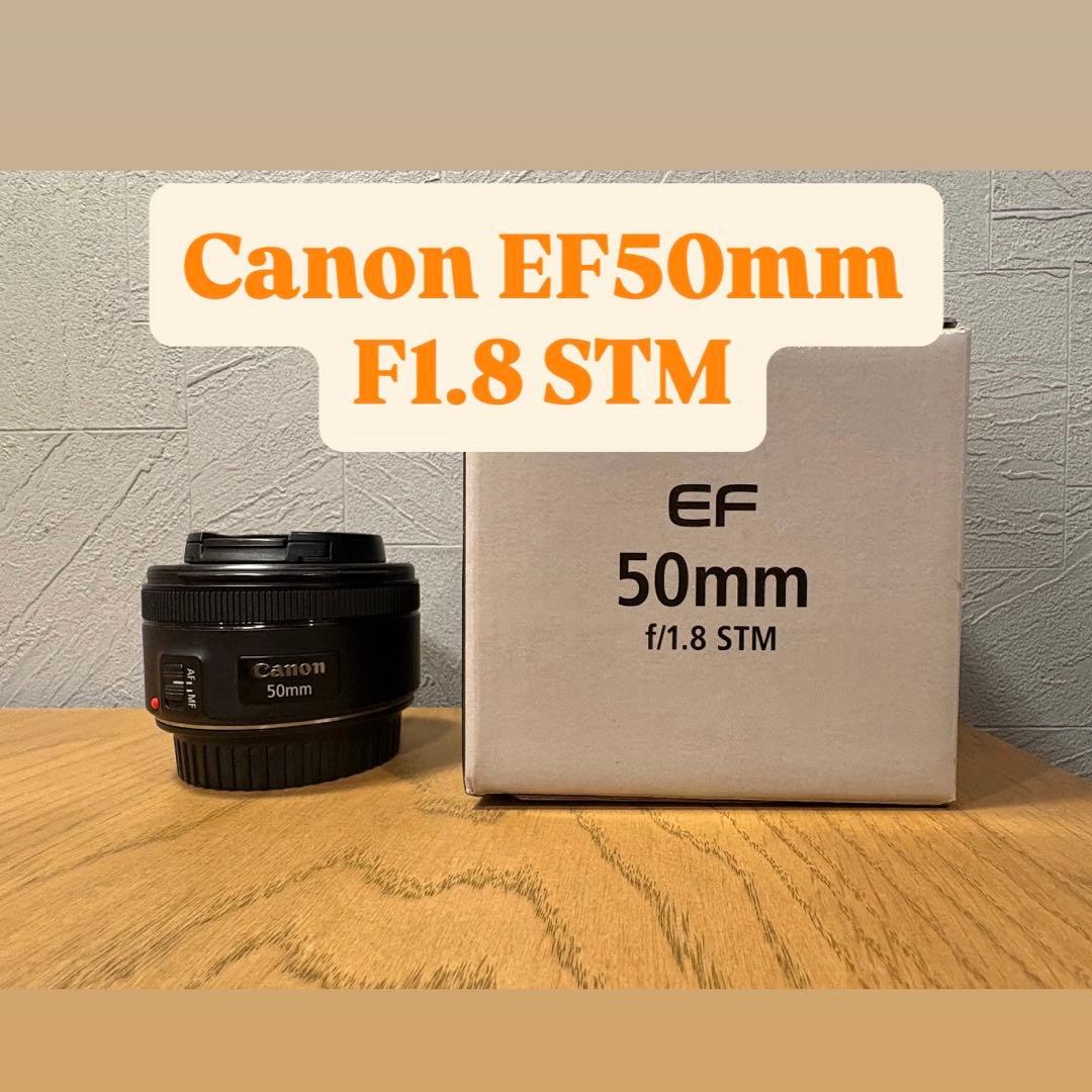 【本日24時まで値引き中】Canon EF50mm F1.8STM 単焦点レンズ