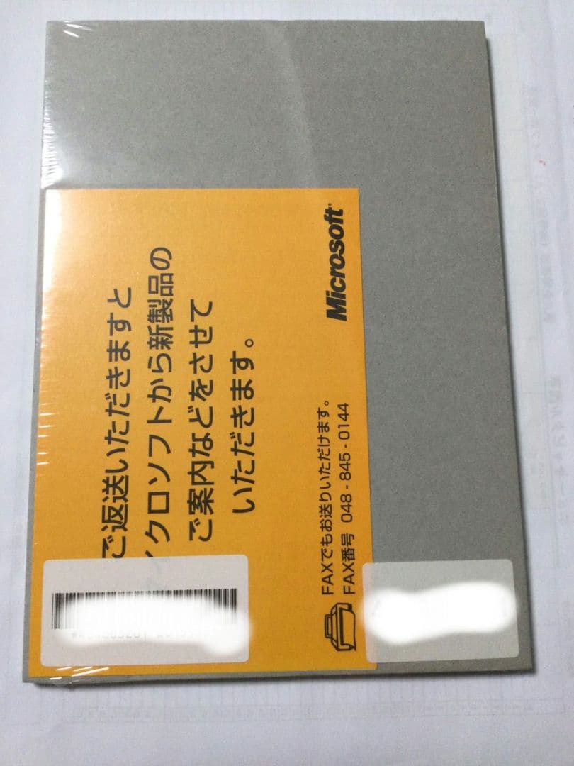 希少　SONY VAIO PCV-L530/BP　Windows98※付属品完備