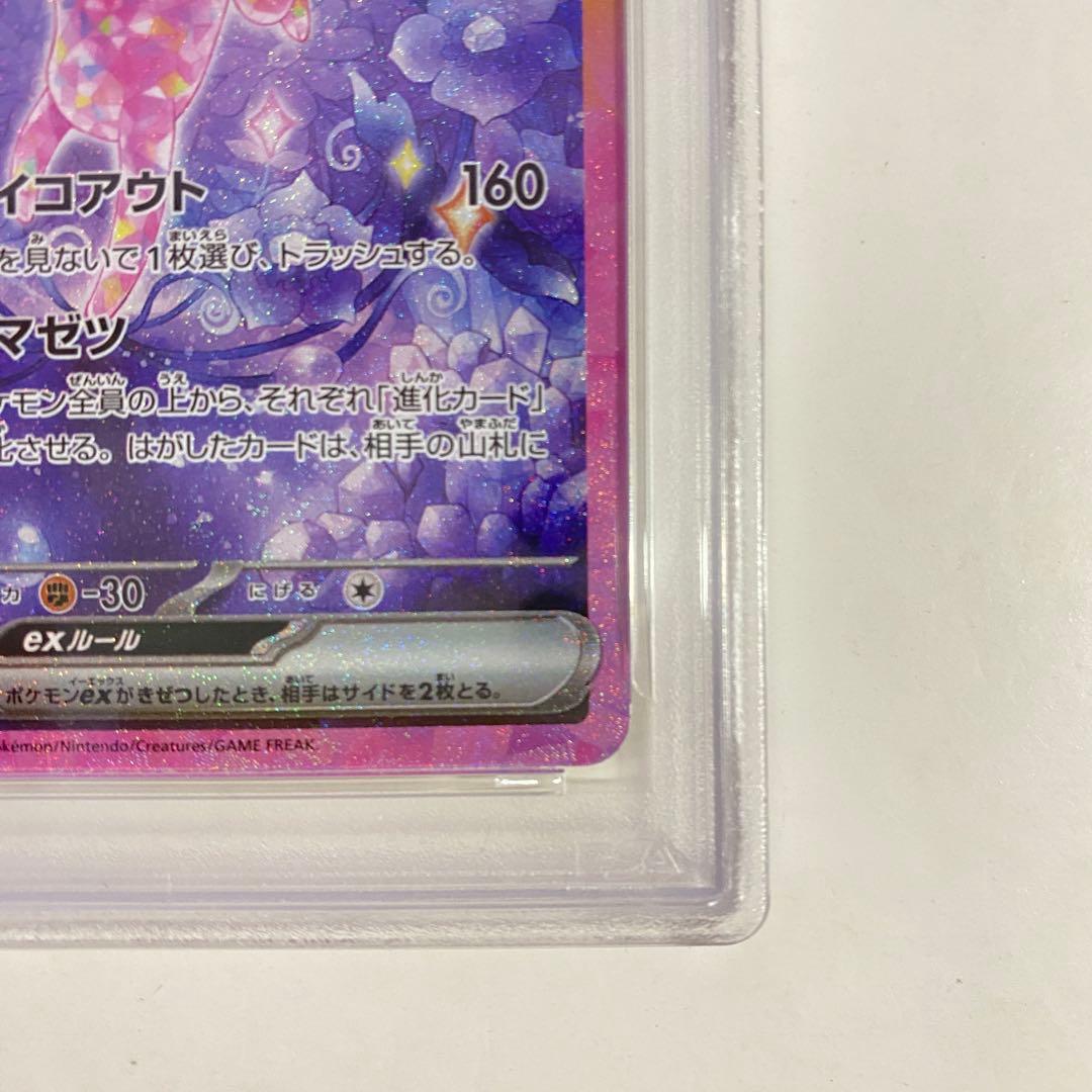 【PSA10】エーフィEx SAR SV8a テラスタルフェス 211/187