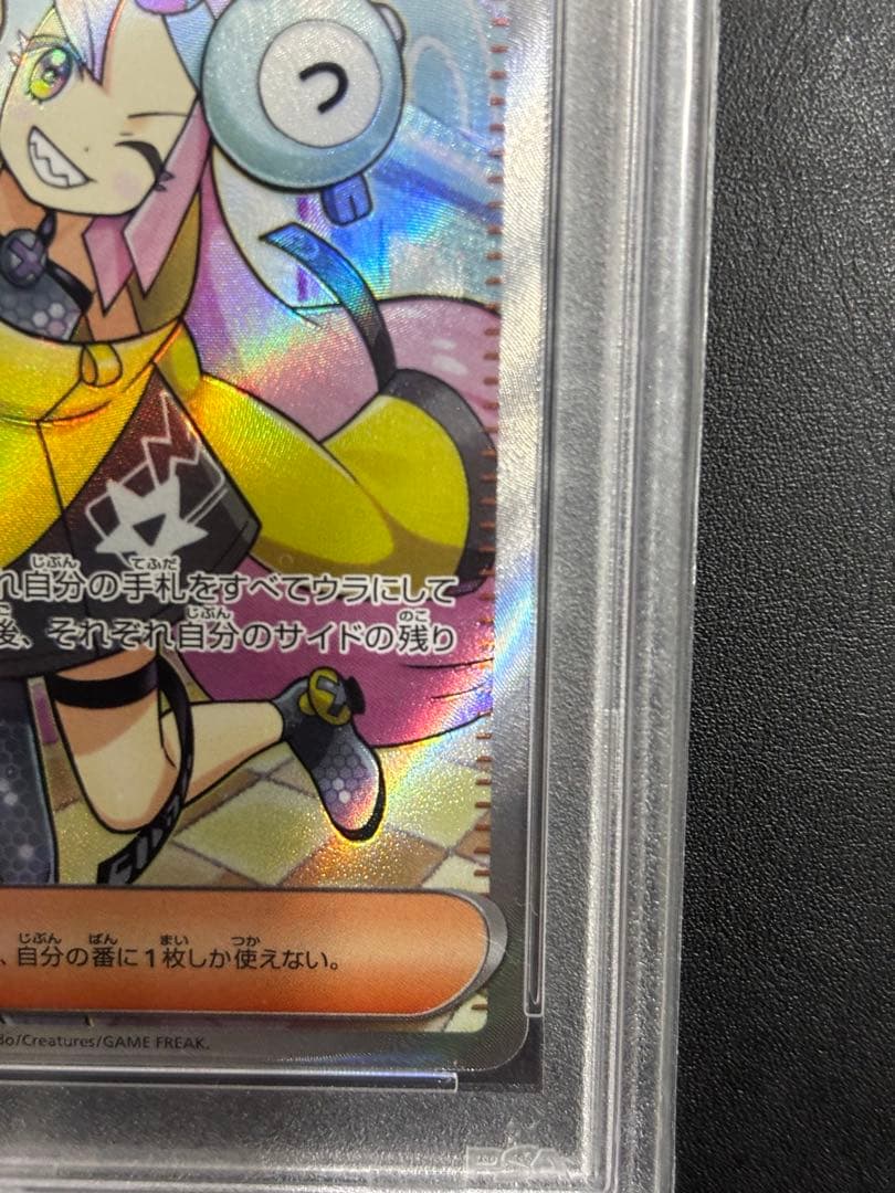 ナンジャモ SR PSA10 091/071 ポケモンカードゲーム