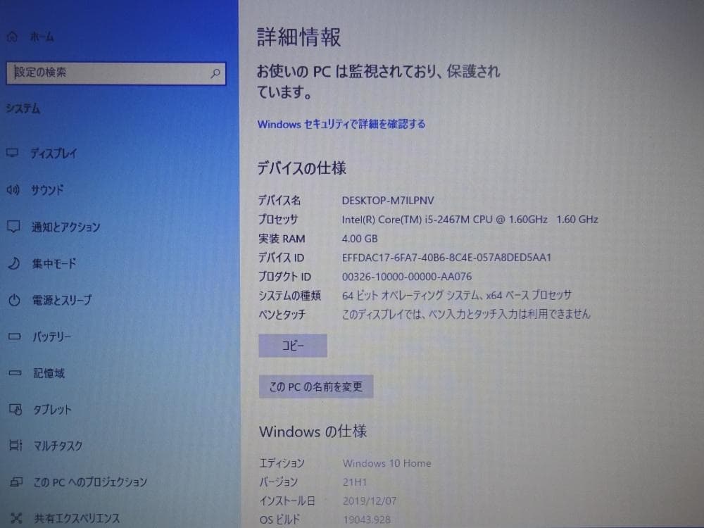 東芝 ノートパソコン dynabook R631/28E/中古特価良品