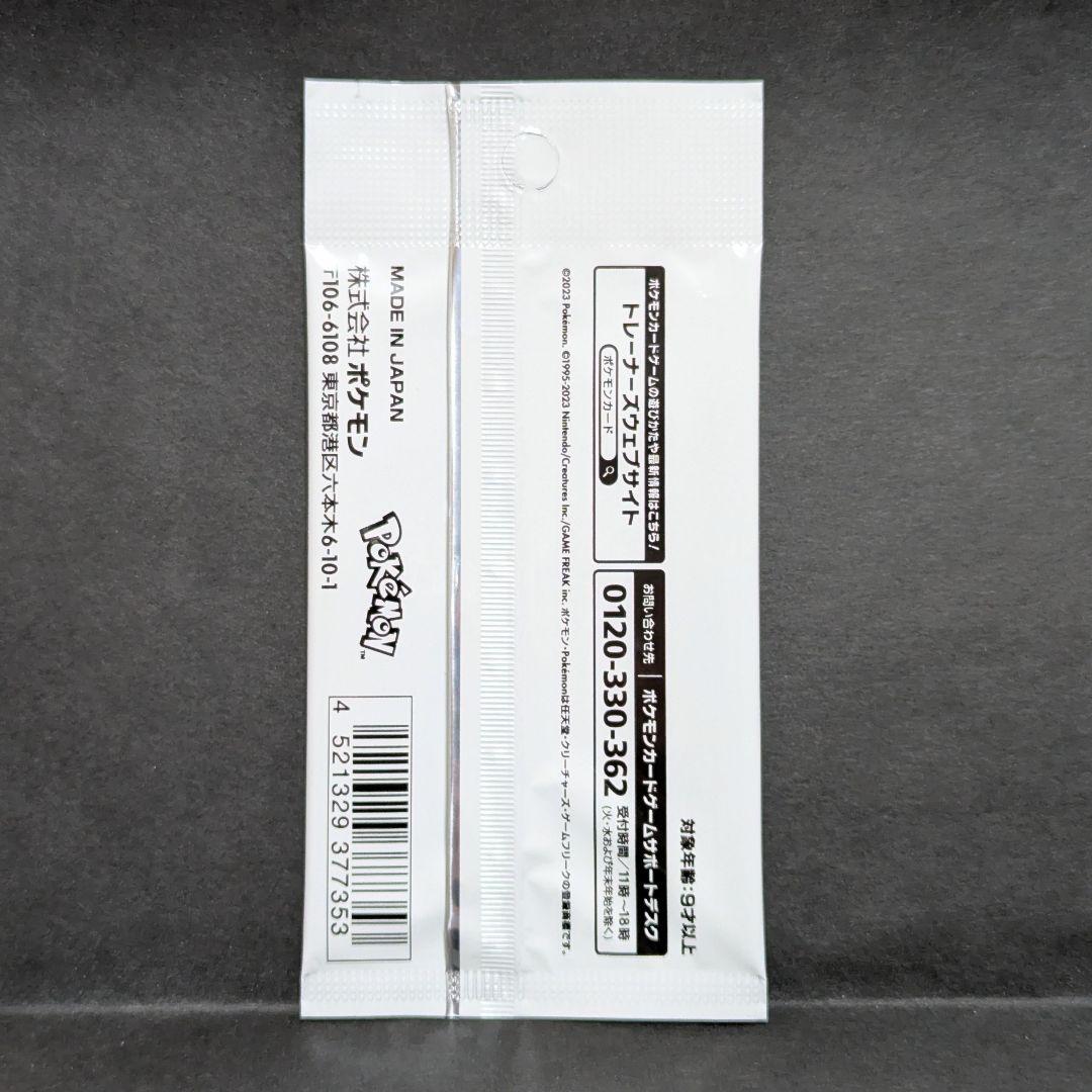 YU NAGABA　ナガバ　プロモカードパック　未開封　ポケモンカード　長場雄