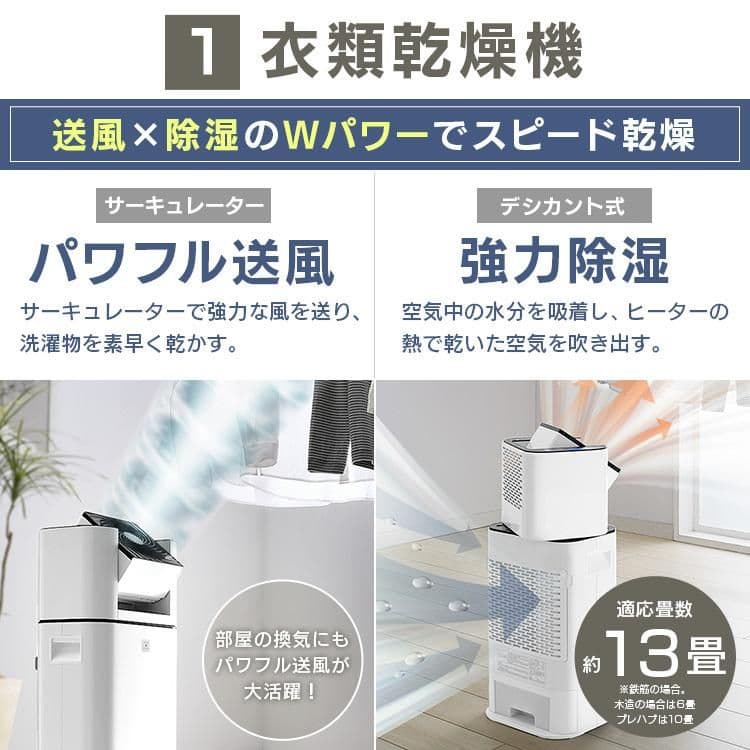 【未開封】アイリスオーヤマ 衣類乾燥機 除湿機 IRIS OHYAMA