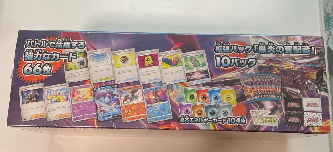 ポケモンカードゲーム　黒炎の支配者　BOX デッキビルドBOX まとめ売り