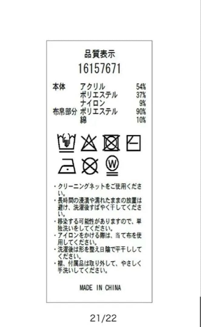 Arpege story シャツドッキングケーブルニット