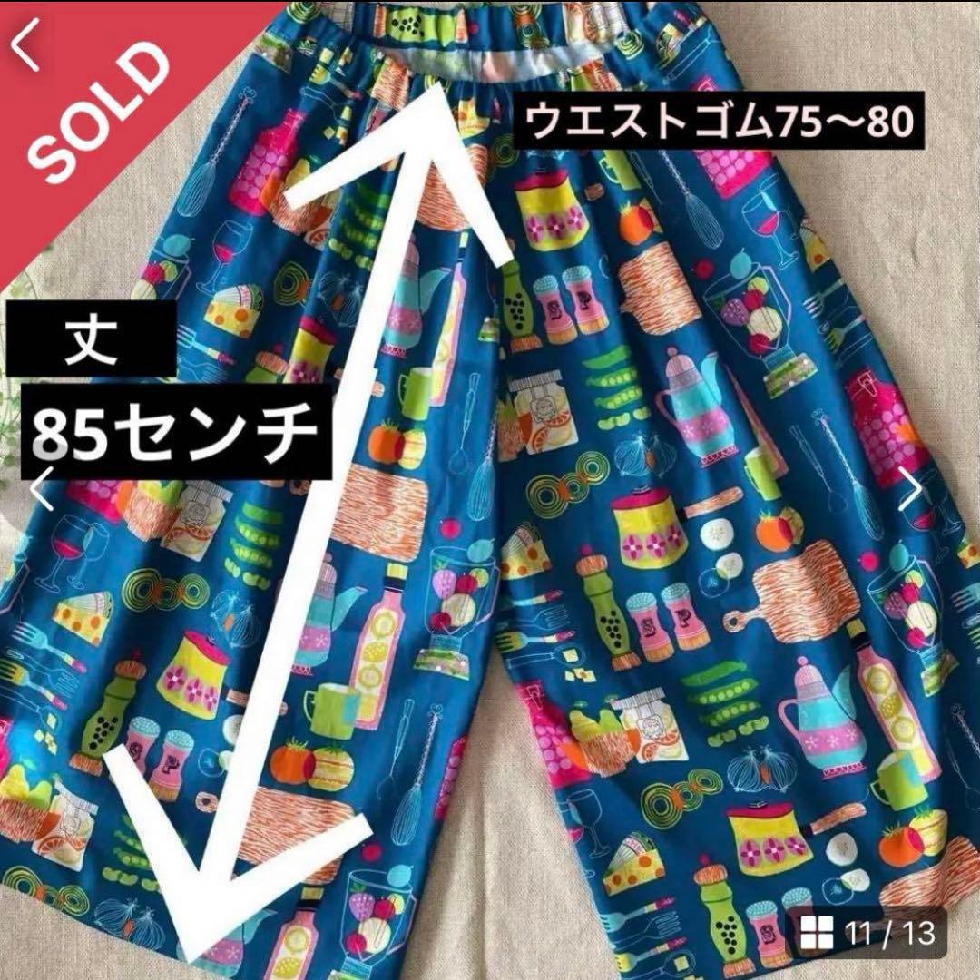 グーニーズ様オーダー