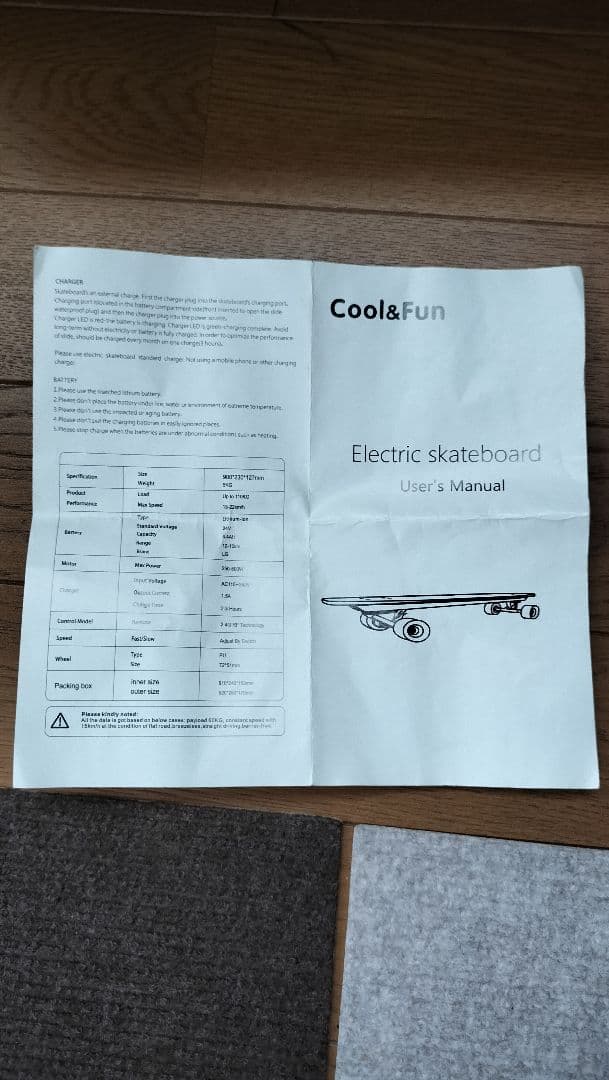cool&fun 電動スケートボード