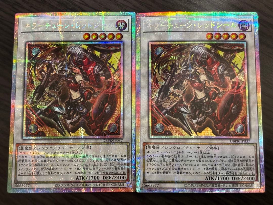 遊戯王　キラーチューン・レッドシール　プリズマ　プリシク　2枚