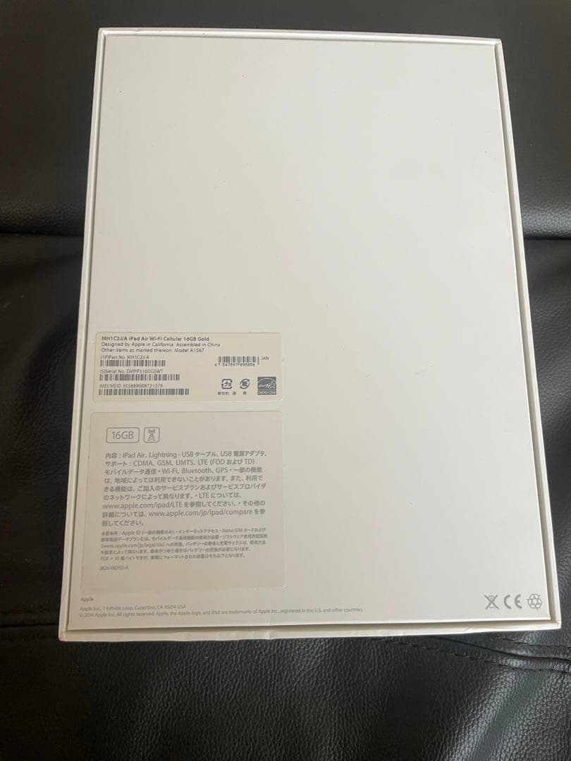 本日売れなければ取り消します！iPad Air 2 9.7インチ 16GB