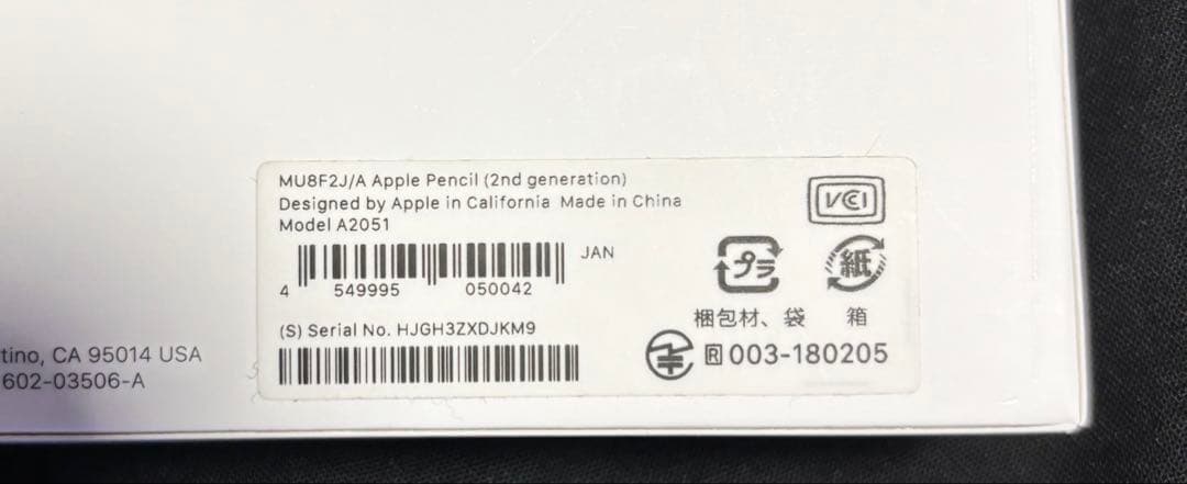 iPad mini 6 256GB セルラー Apple Pencil付