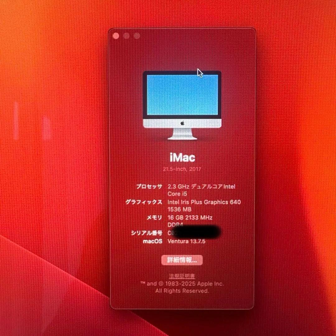 キョンキョンApple iMac (21.5-inch, 2017) 本体