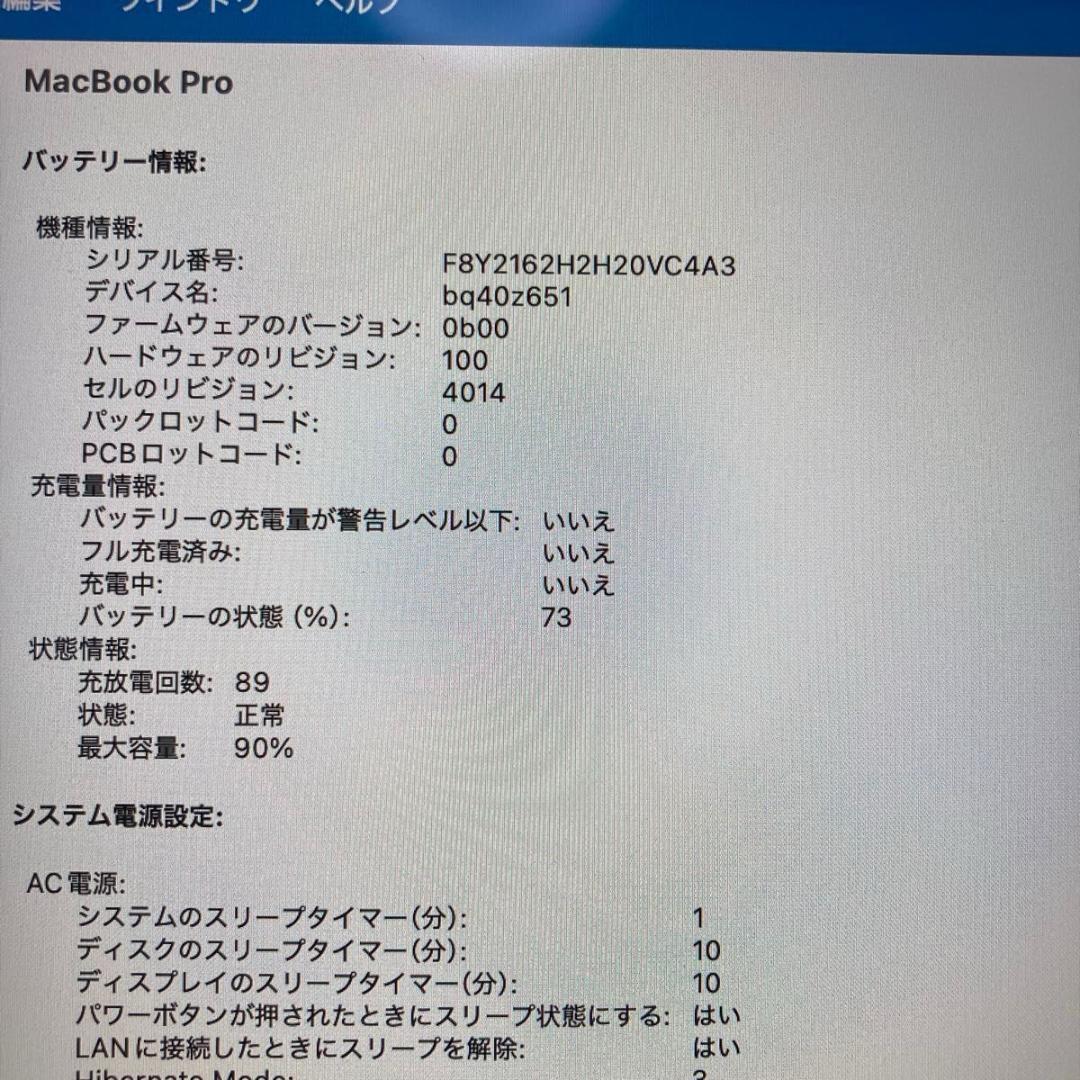MacBook Pro M1 Max 16インチ 64GB 2TB