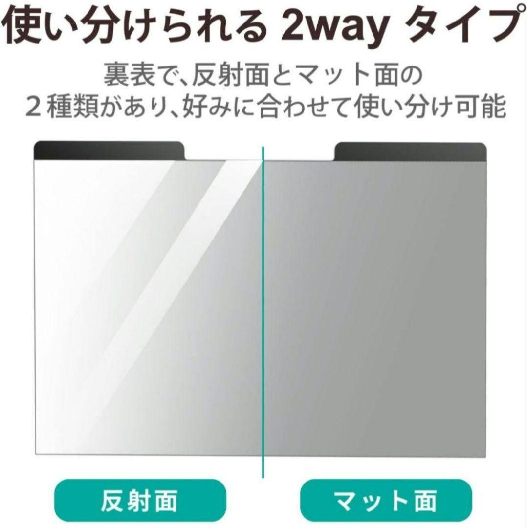 ELECOM覗き見防止 液晶フィルター マグネット 13.3インチ 10個