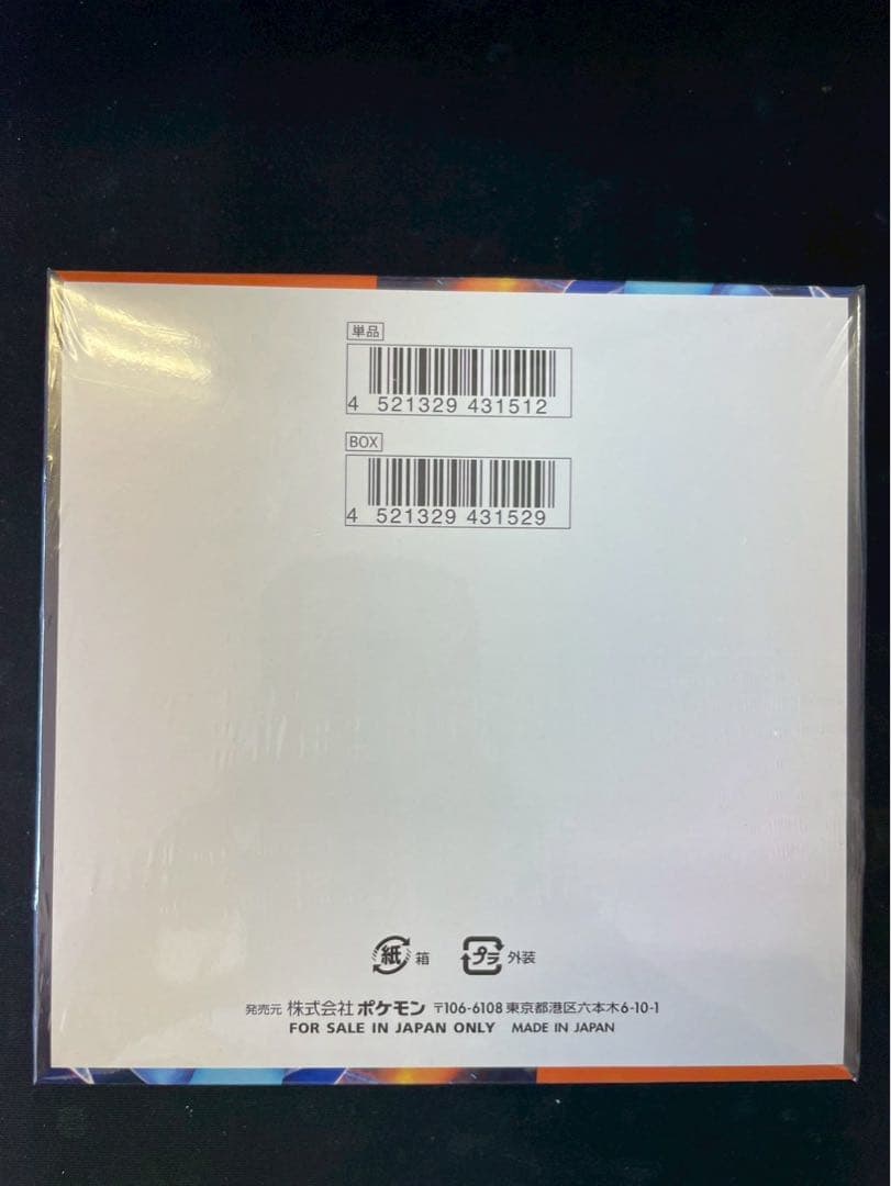 ⭐️【新品未開封シュリンク付き】ポケモンカードゲーム インフェルノX 1BOX