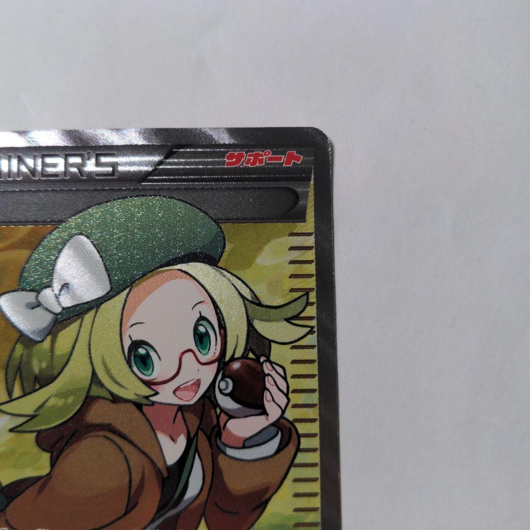 ベル SR BW6 コールドフレア 063/059