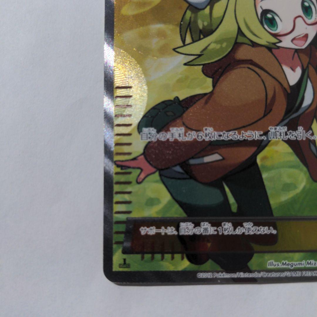 ベル SR BW6 コールドフレア 063/059