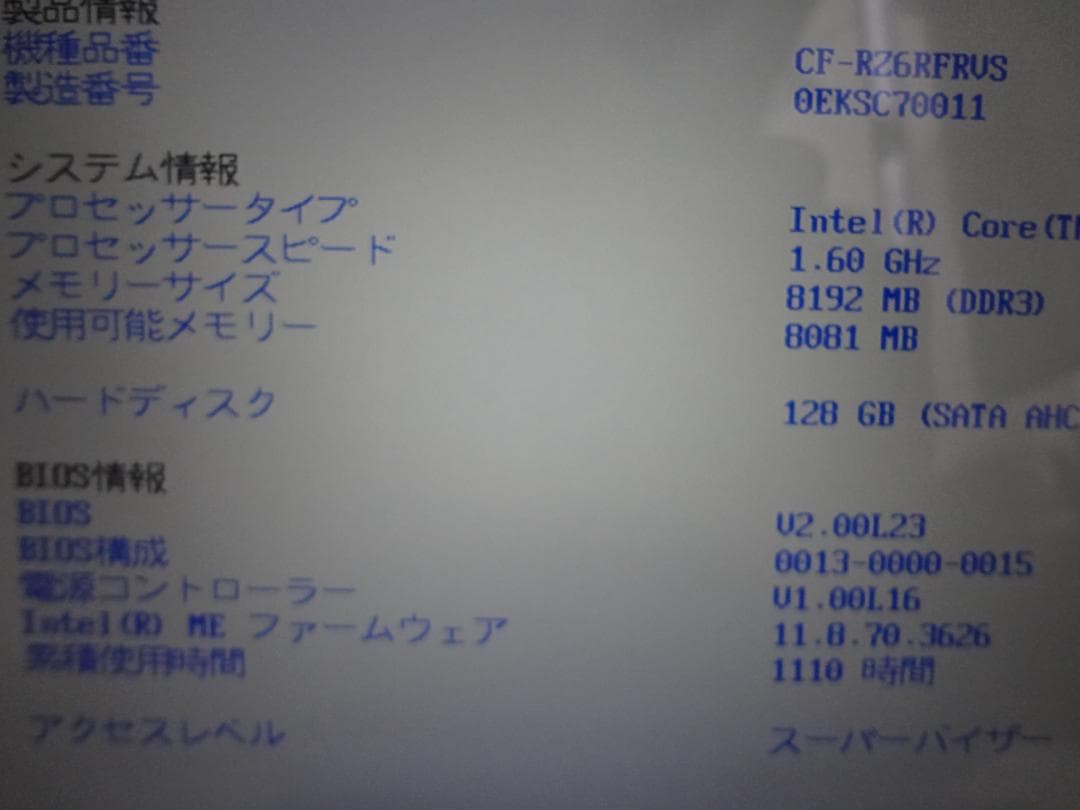 Let's note CF-RZ6 高解像度 SSD128(新品) MEM8