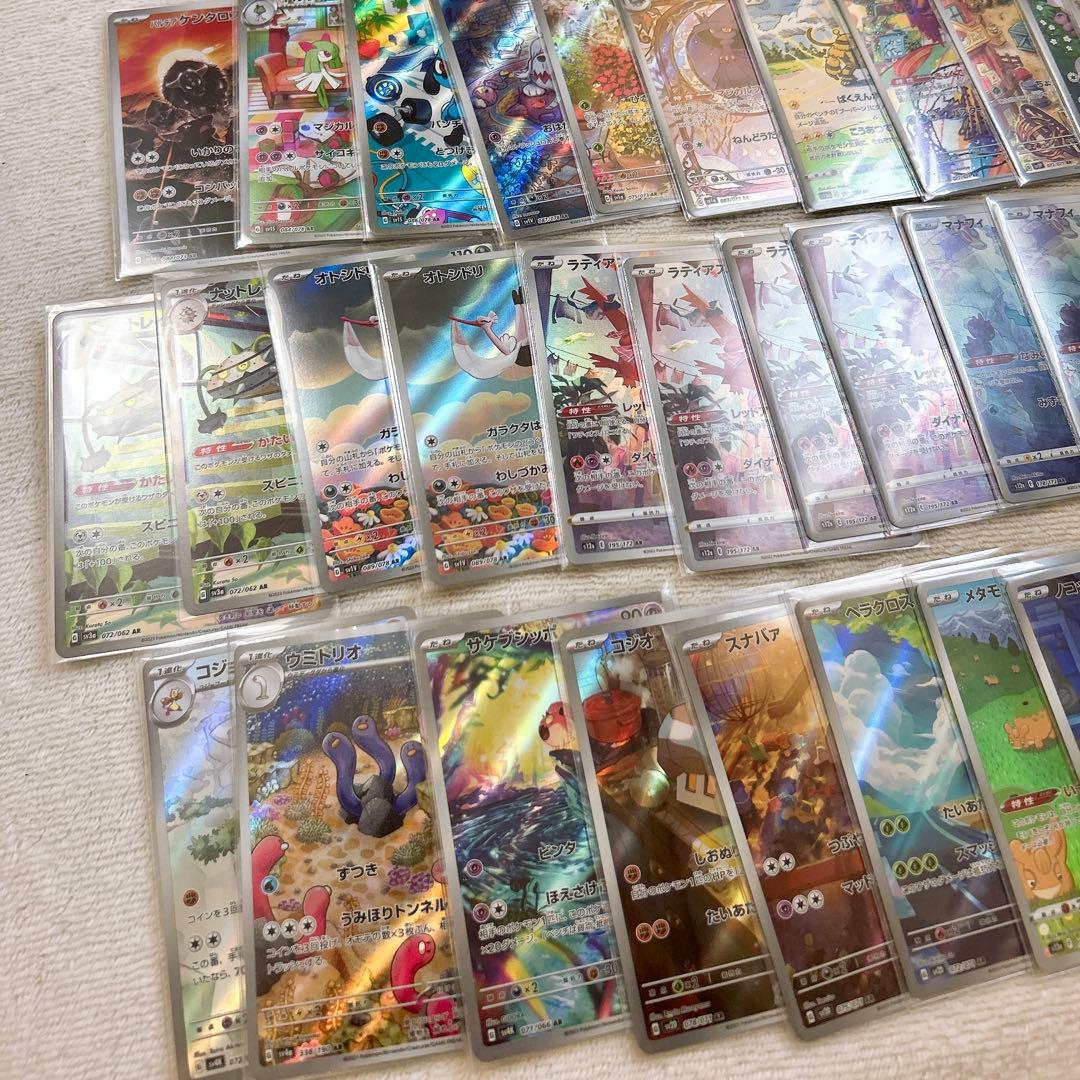 ポケモンカード　ar chr まとめ売り　98枚セット