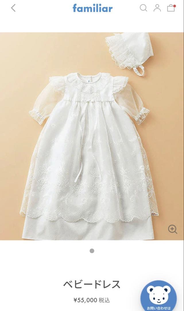 familiar ベビードレス　帽子　スタイ
