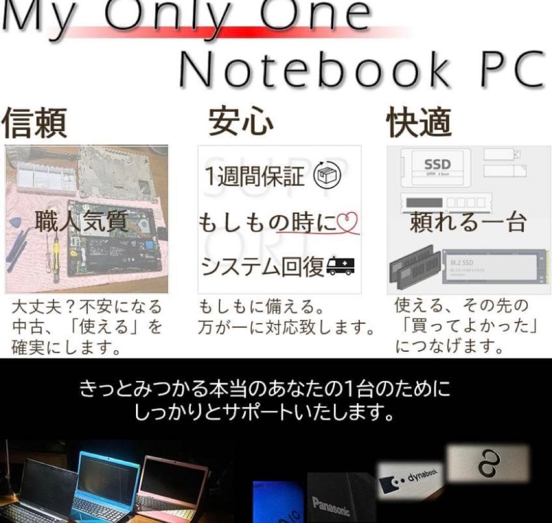 【爆速＆熱問題対策整備】VAIO Pro PG オフィス付きノートPCWin11