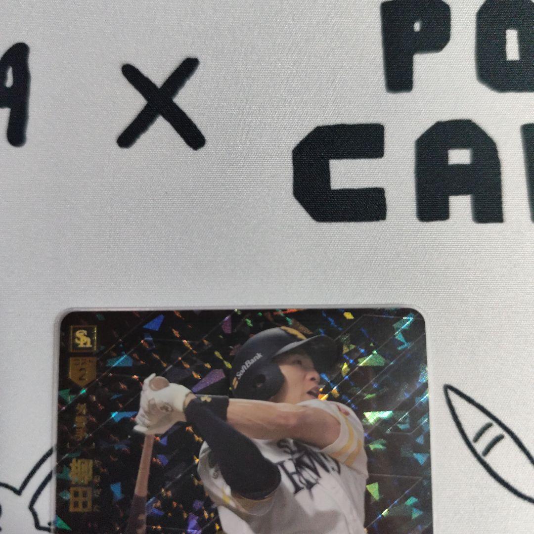 ドリームオーダー 柳田悠岐 SSPレア 福岡ソフトバンクホークス サイン カード