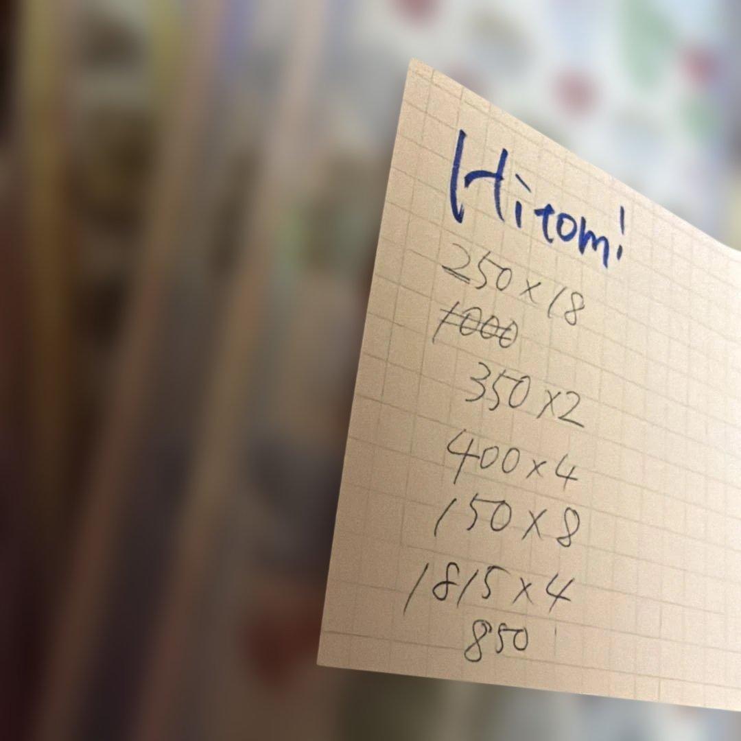 ひとみさん専用