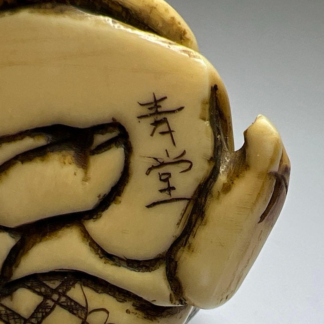 青堂在銘　極上女性に犬根付　24g 東Y8-0204☆2F