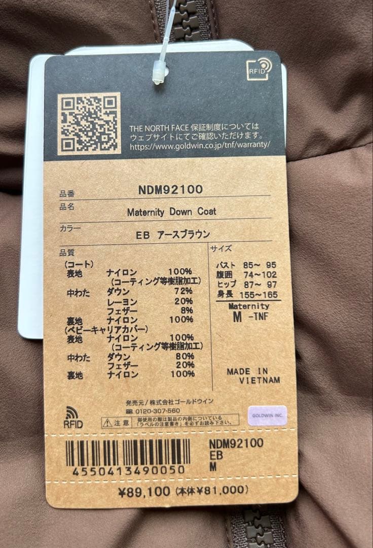 THE NORTH FACE ノースフェイス　マタニティダウンコート