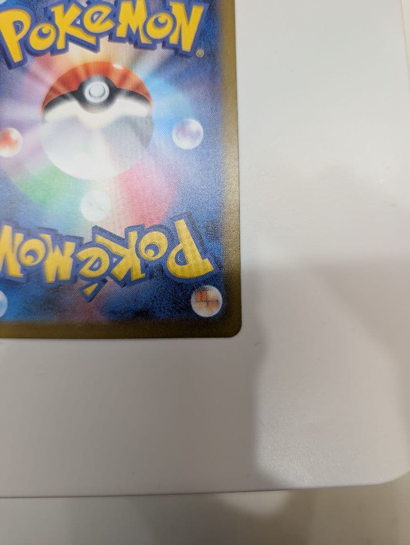 ★センタリング良★メガゲンガーex　SAR