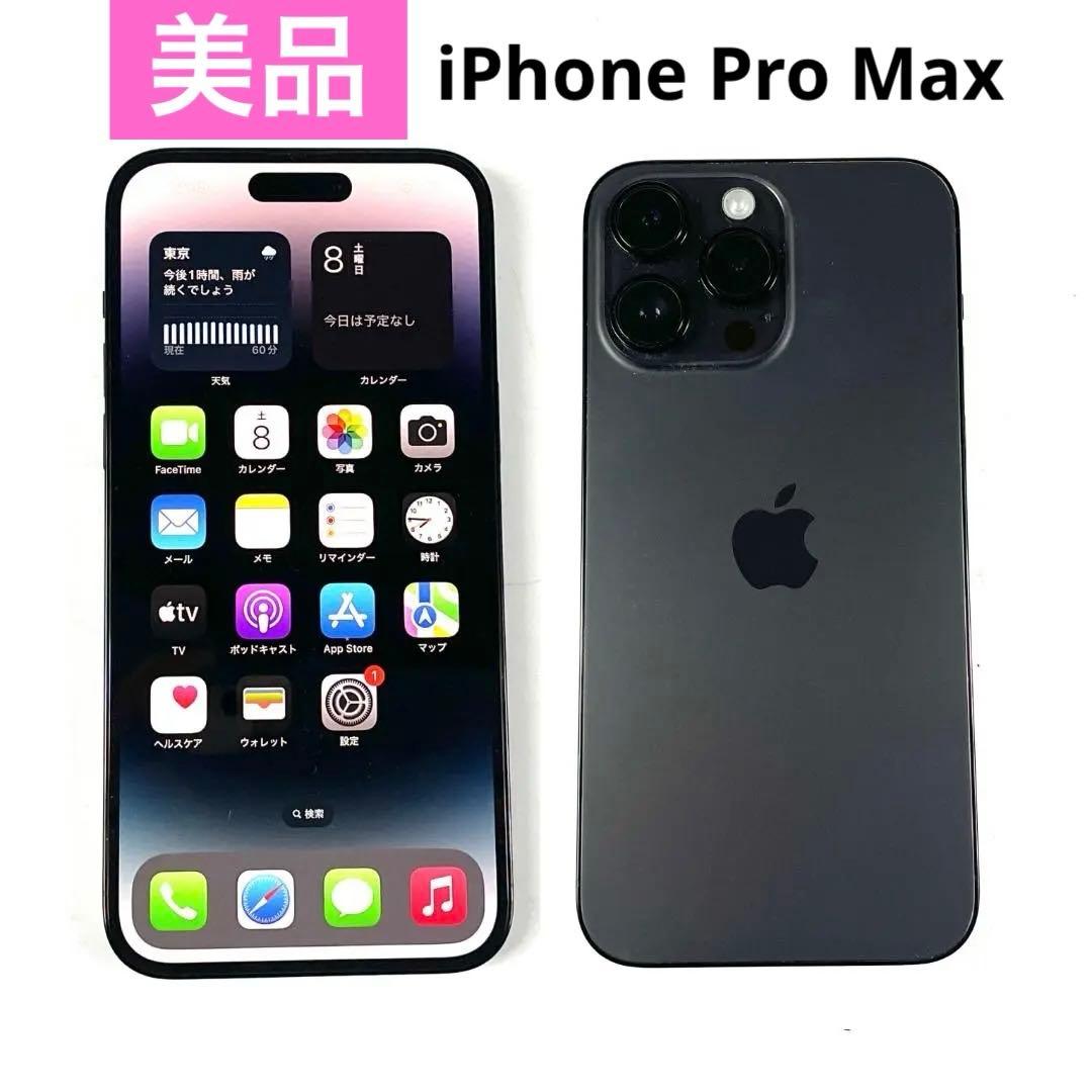 iPhone 14 Pro Max 128GB スペースブラック Simフリー
