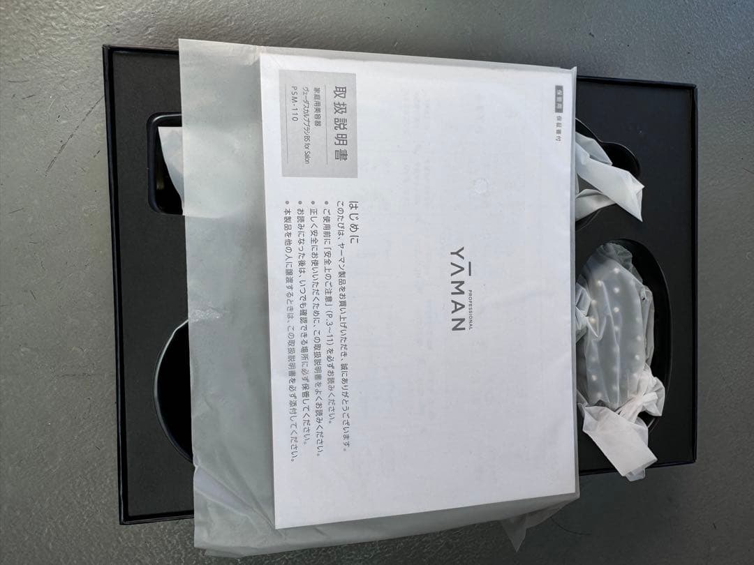 YAMAN 電気バリブラシ本体と付属品