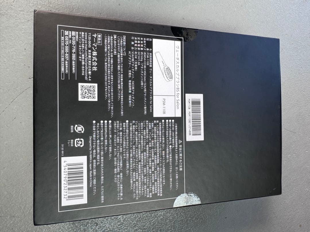 YAMAN 電気バリブラシ本体と付属品