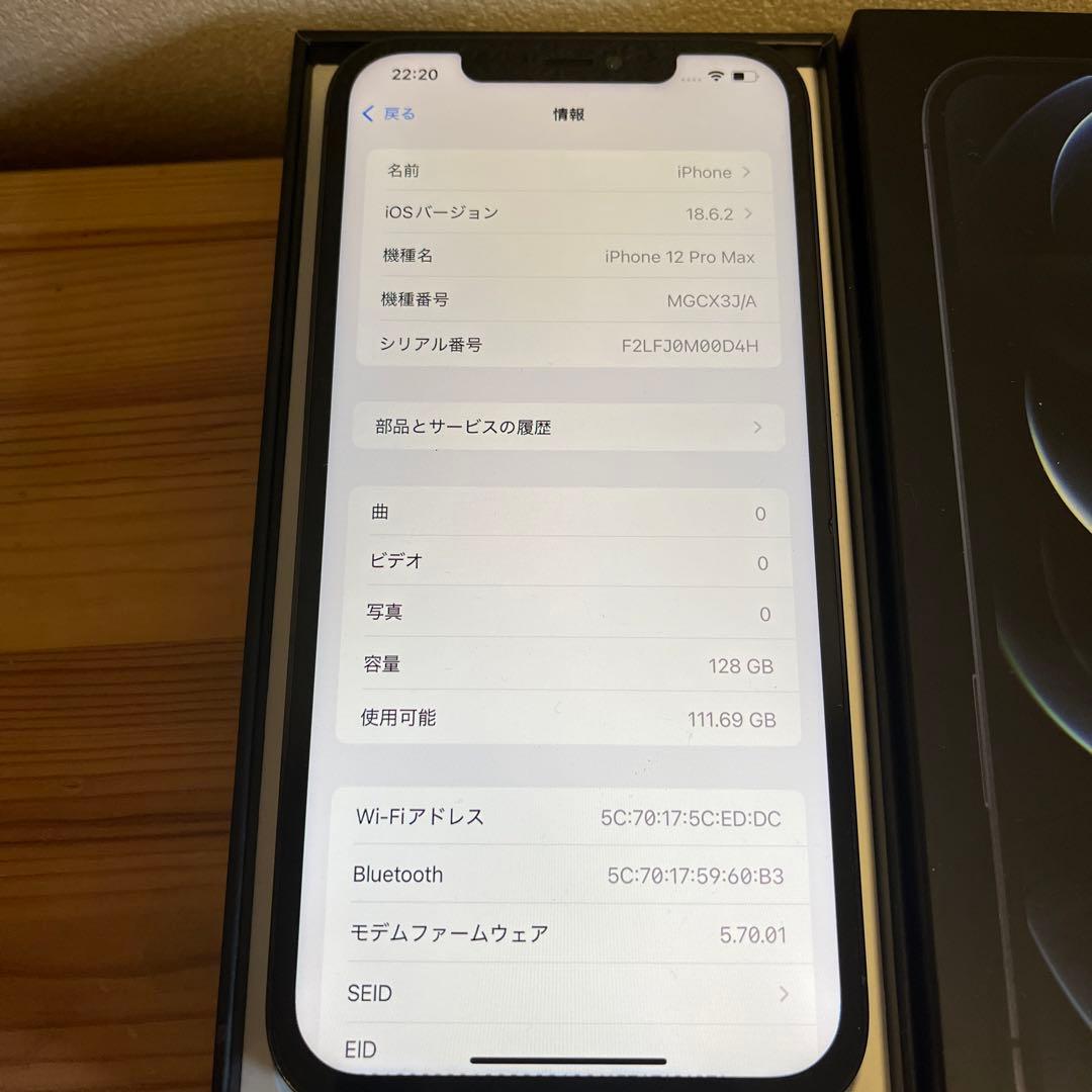 バッテリー100%！付属品新品！iPhone12 Pro Max 128GB