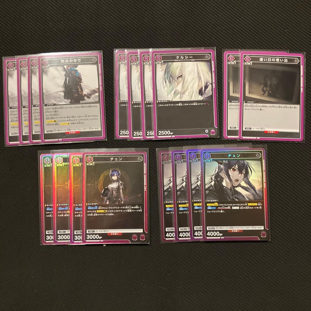 ユニアリ　アークナイツ　紫　アーミヤ　チェン　デッキ　調整パーツ付き