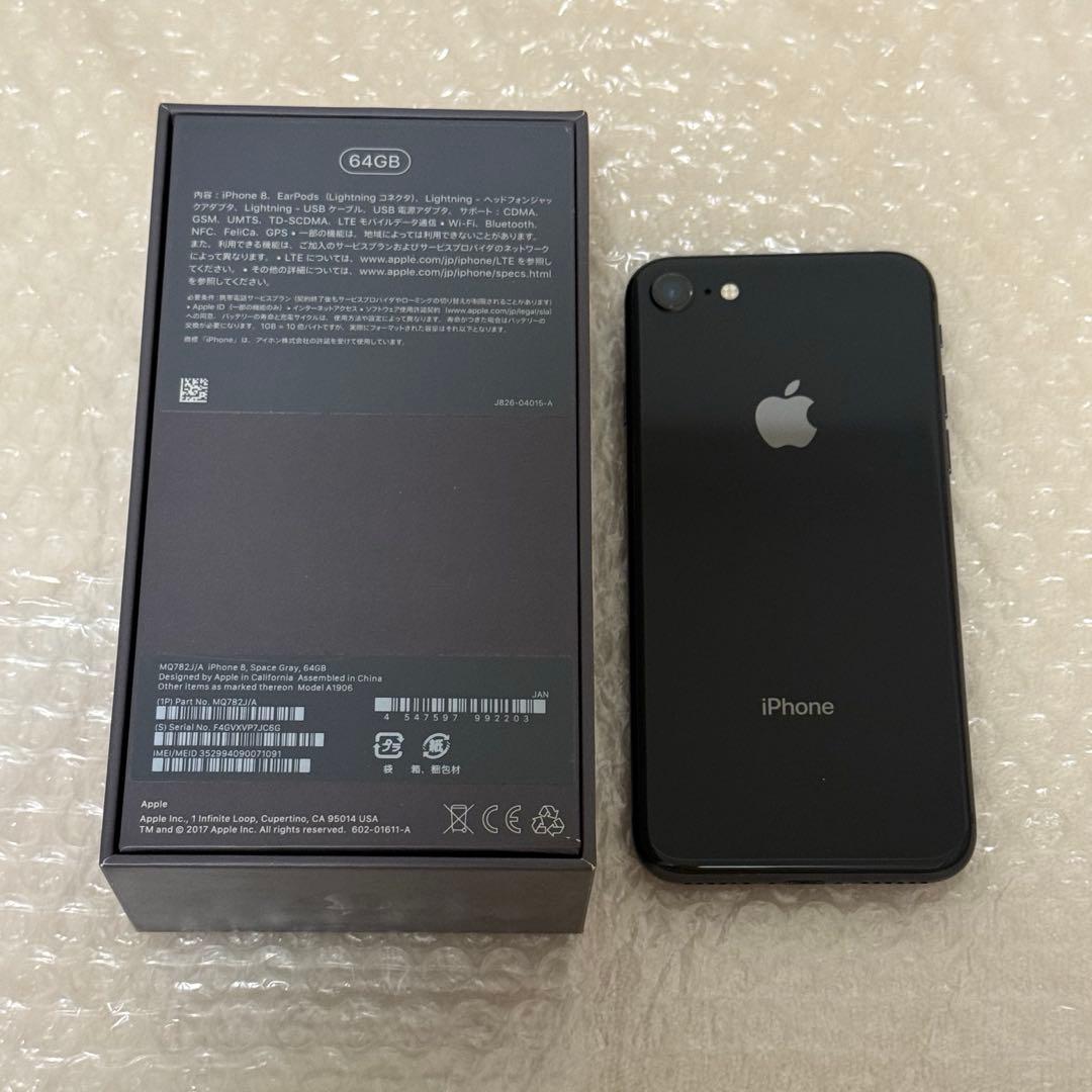 iPhone8 本体 64GB ブラック SIMフリー