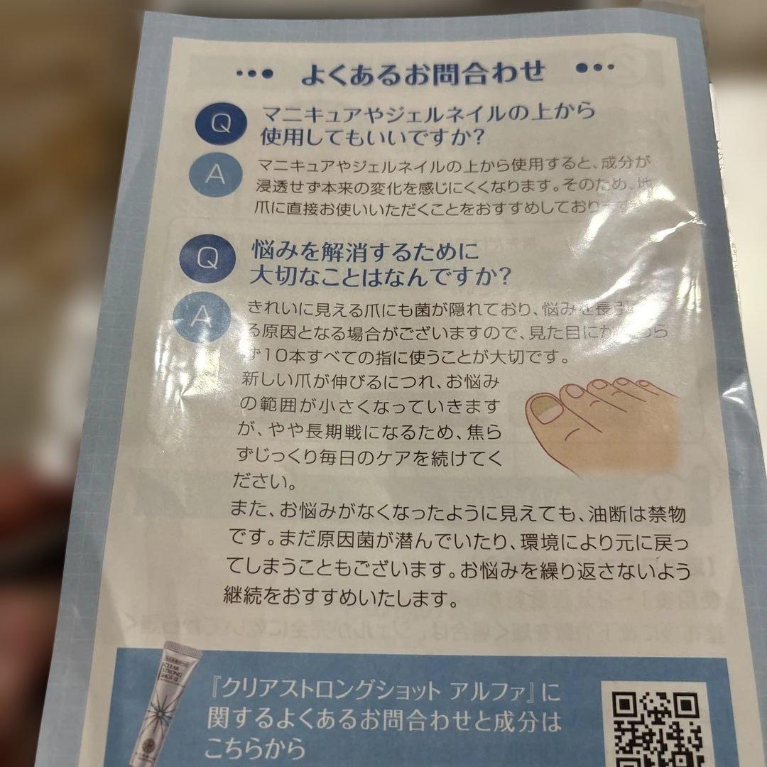 新品・未開封クリアストロングショットアルファ5個セット