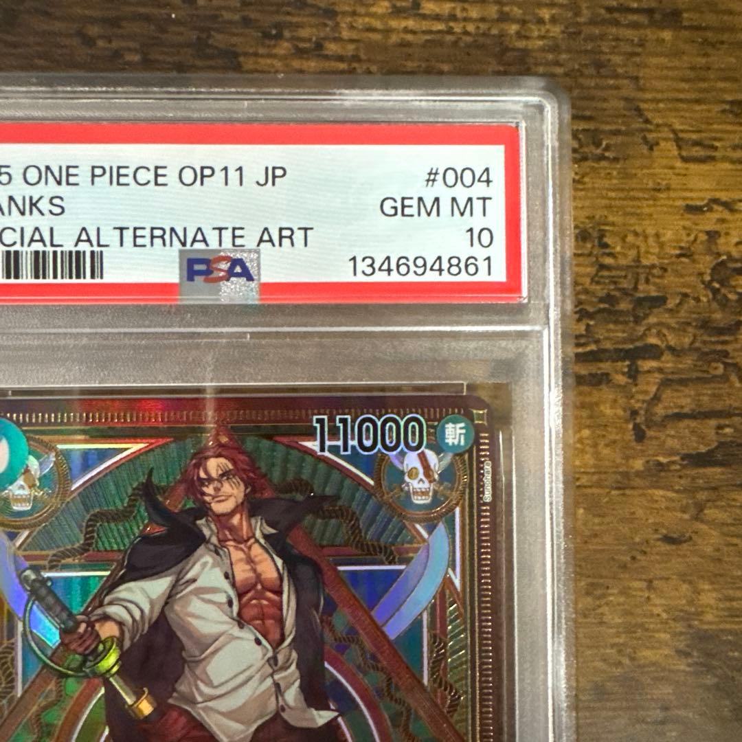ワンピカ】シャンクス SR SP PSA10
