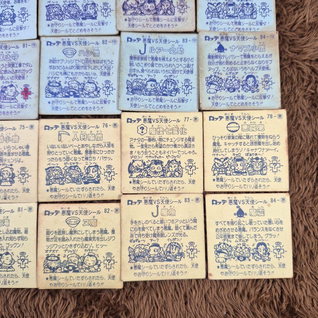 旧ビックリマンシール　第７弾すくみ　コンプ