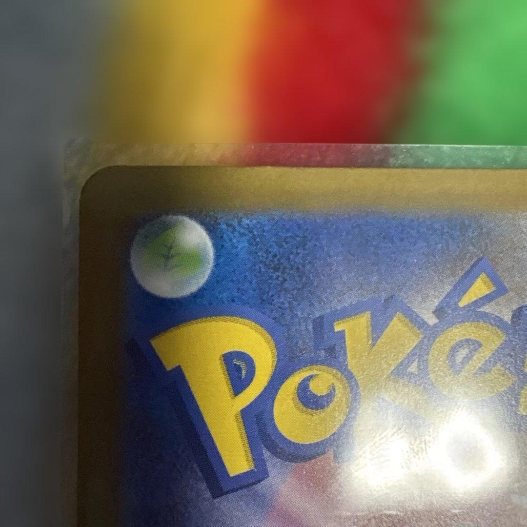 【美品】ピカチュウex SAR 234/193 ローダー保管　　MEGAドリーム