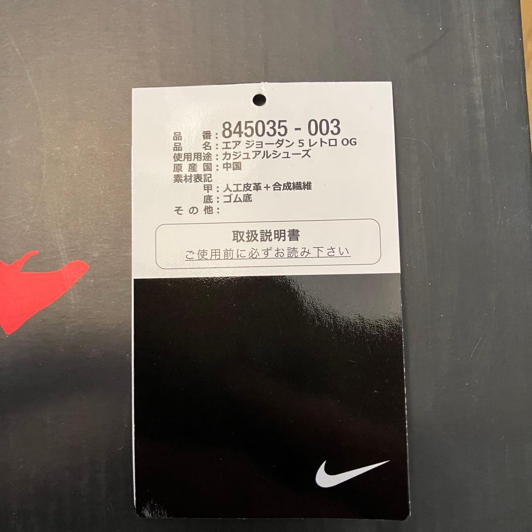 靴 Air Jordan 5 Retro OG Blackllic 2016