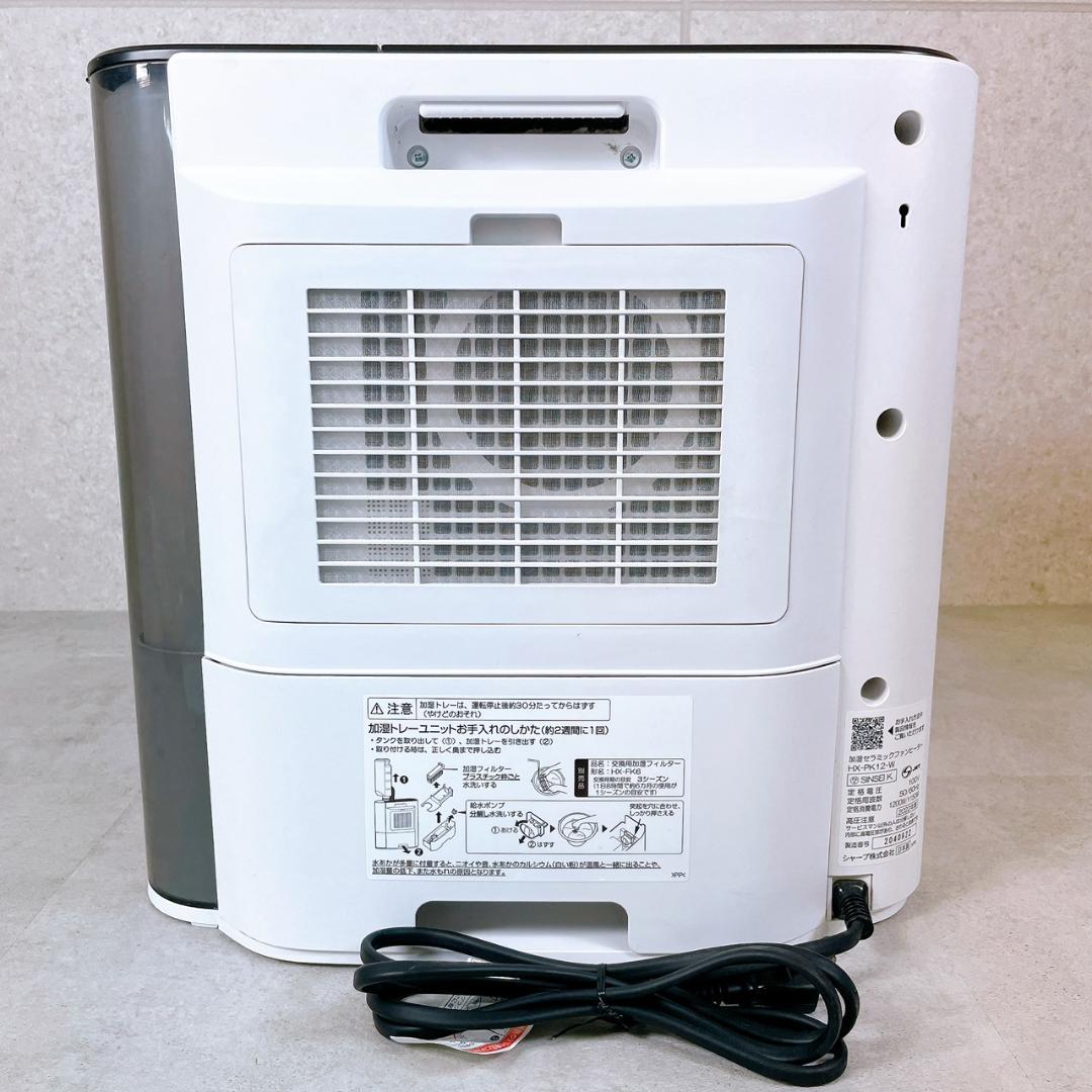 値下げ！SHARP 2022年製 加湿セラミックファンヒーター　フィルター新品