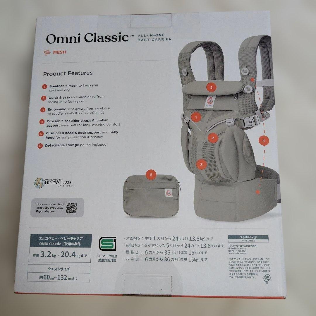 【新品未使用】エルゴベビー オムニクラシック ソフトオリーブ 抱っこ紐