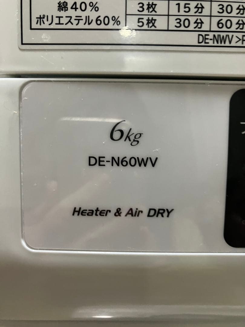HITACHI 電気式衣類乾燥機 DE-N60WV 6kg