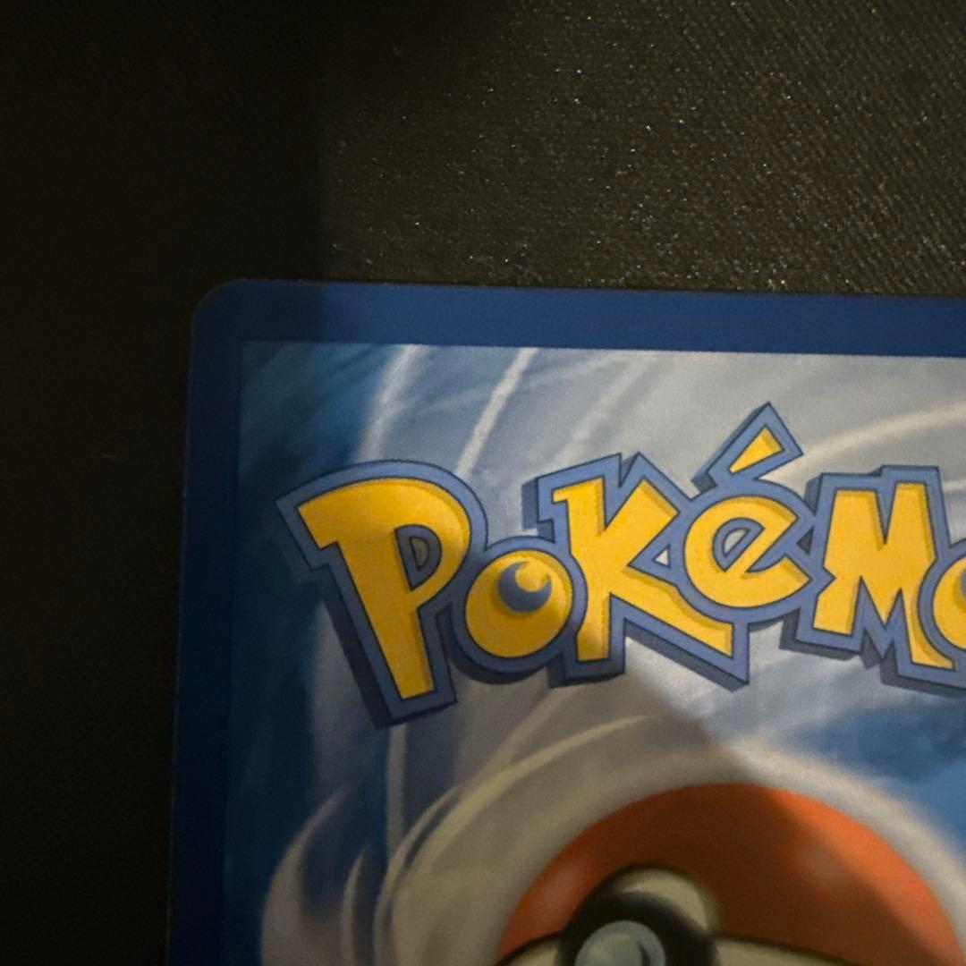 ヒビキのホウオウex SAR SV9a 熱風のアリーナ 086/063