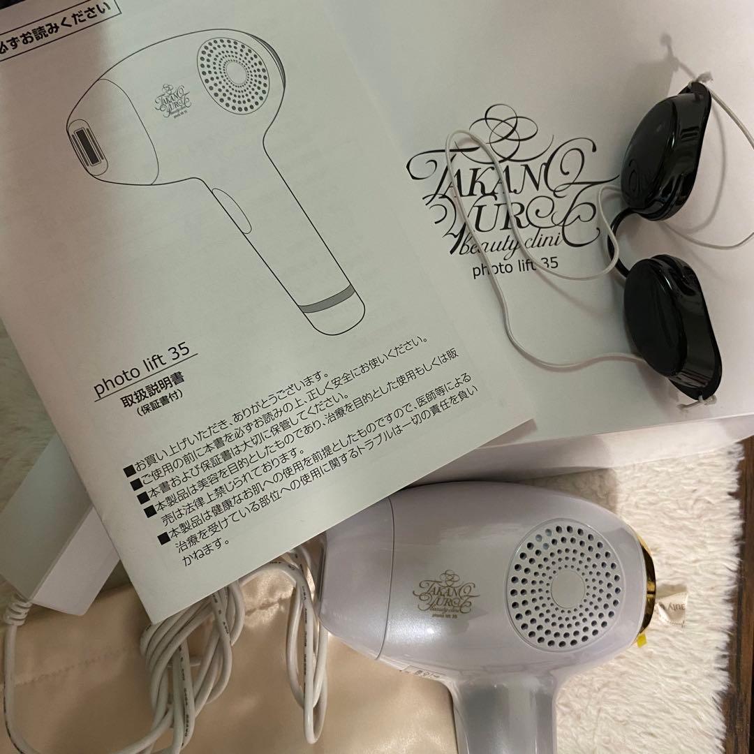 たかの友梨 フォトリフト35